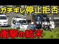 クラクションと罵声を浴びせてサインを拒否するDQN。驚愕の結末に…