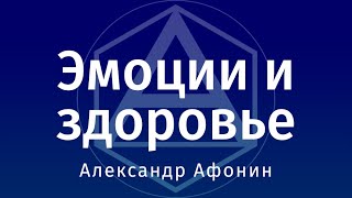 Эмоциональный фон и здоровье позвоночника - задача выровнять