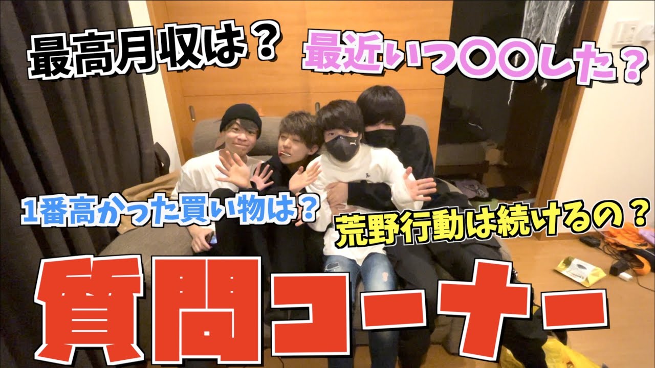 【あぶまろ】みんなで放送禁止レベルの質問コーナーをしたらあぶちゃんがぶっ壊れたwww