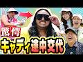 #152 【ロバート秋山コラボ後編】琴聴歌謡祭&DCJが反省会でブチギレた⁉︎禁断のコラボゴルフ対決第2弾 【ダイアン津田のバーディーチャンす~】2026/06/22 OA