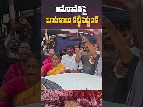 రాజధానిపై కుట్రలు చేస్తే సహించం.. పెనుమాక రైతుల ఆగ్రహం.. || Capital Amaravati