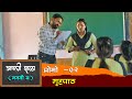 नववी ब | प्रोमो भाग - ०२ | गृहपाठ | Aapali shala | Navavi B | Promo 02 | Homework ||
