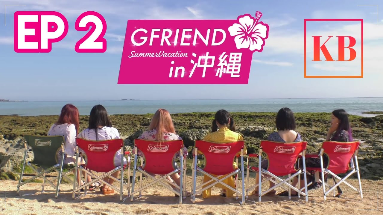 [1080p] GFRIEND In Okinawa #2-1
