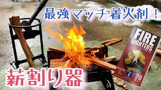 【キャンプ】ＮＥＷギアで焚き火が超快適になったよ(/・ω・)/