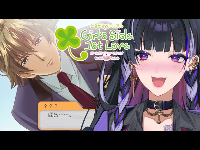 【ときめきメモリアル Girl's Side 1st Love】ついにキタ・・・Switch移植版！ Play Tokimemo 1st series【JP STREAM / 日本語配信】のサムネイル