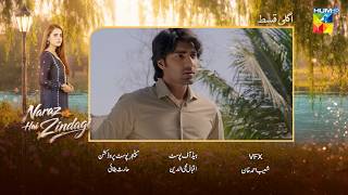 Naraz Hai Zindagi - Episode 15 Teaser [ft: Alizeh Shah, Subhan Awan, Saniya Shamshad] - HUM TV