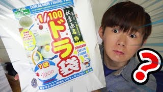 たぶんかなりレア？ ドラえもんおもちゃ hqdefault.jpg