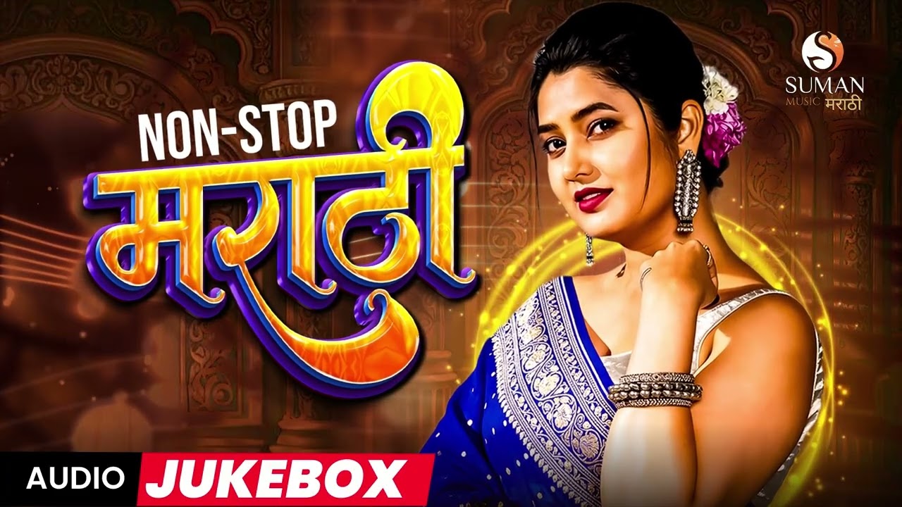 Nonstop Marathi Romantic Songs 2026 | New Marathi love songs | Viral Love Hits 