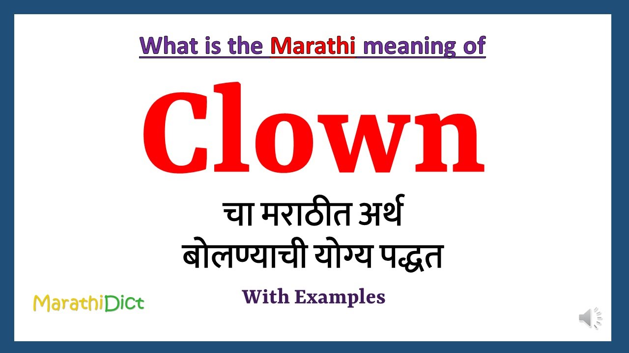 Clown Meaning in Marathi Clown म्हणजे काय Clown in Marathi