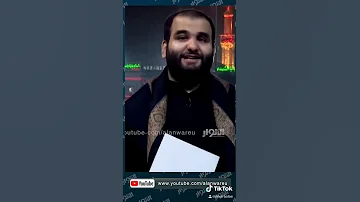 Shorts كيف يقرأ ملا حيدر وهو مكفوف لا يرى ولكن كرامة الحسين فوق كل شئ مهند الكربلائي 