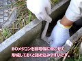 水路補修の手順