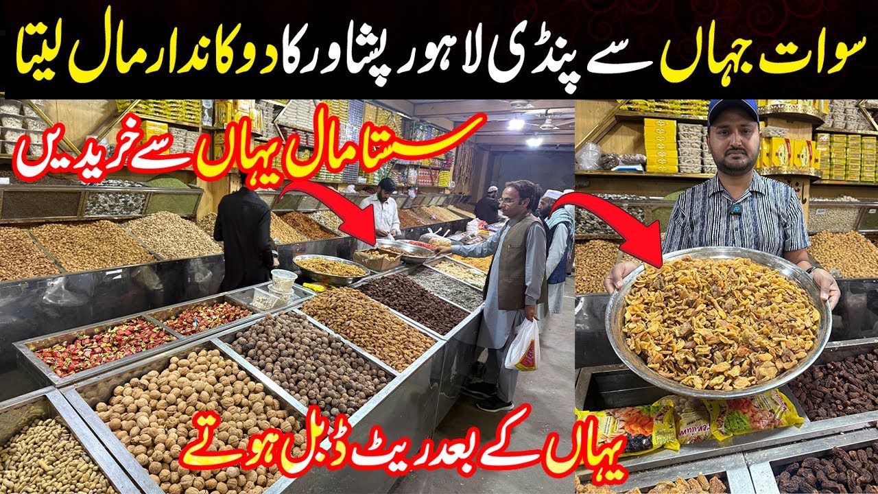 Mingora Swat Dry Fruit Wholesale Market | Pakistan Biggest Dry Fruit Market | 