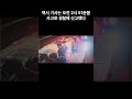 문재인 전 대통령 딸 음주운전으로 입건 #논란 #이슈 #음주운전 #문재인