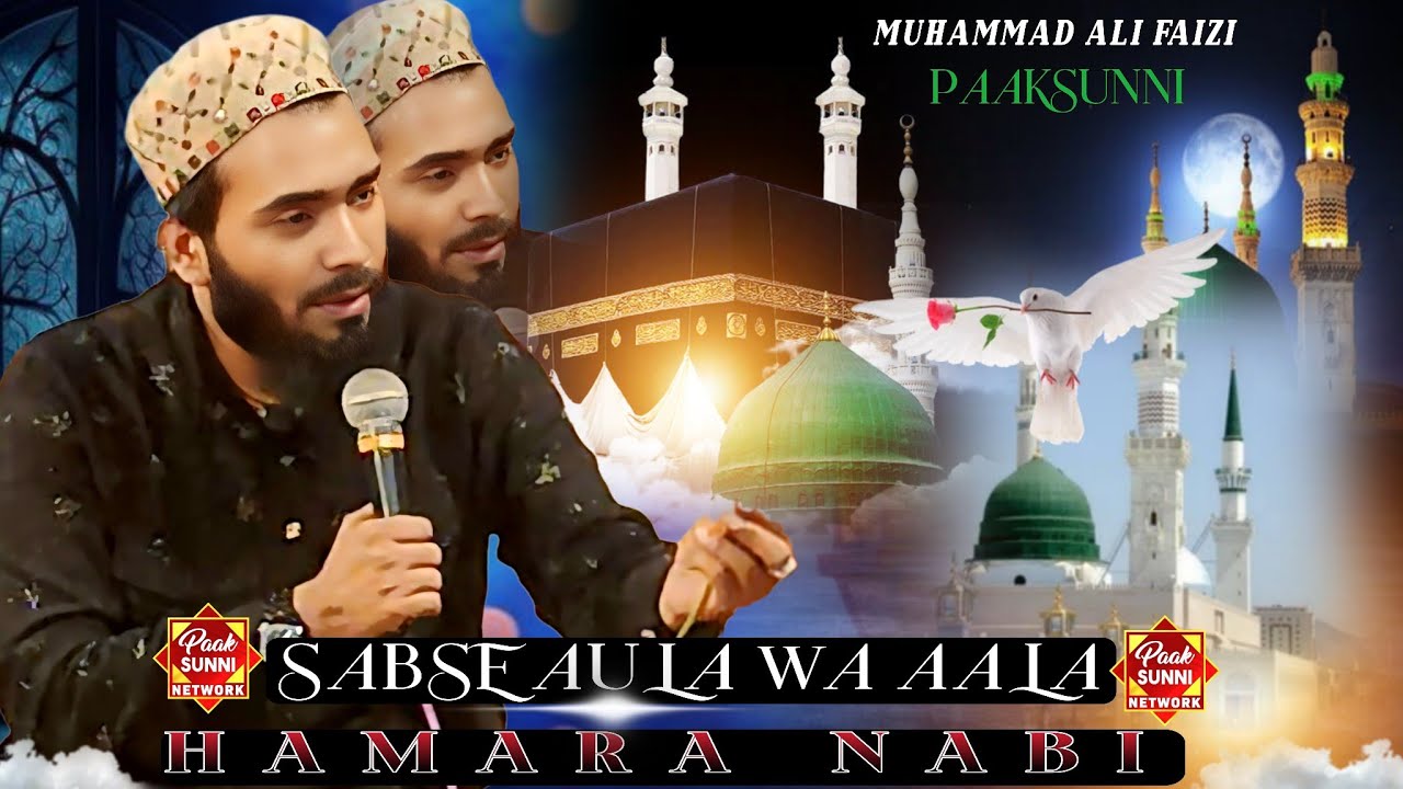 Sabse Aula Wa Aala Hamara Nabi || Muhammad Ali Faizi || PaakSunni 