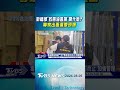 衛福部「致癌油會議」開什麼? 專家出面還原現場｜TVBS新聞 @TVBSNEWS01