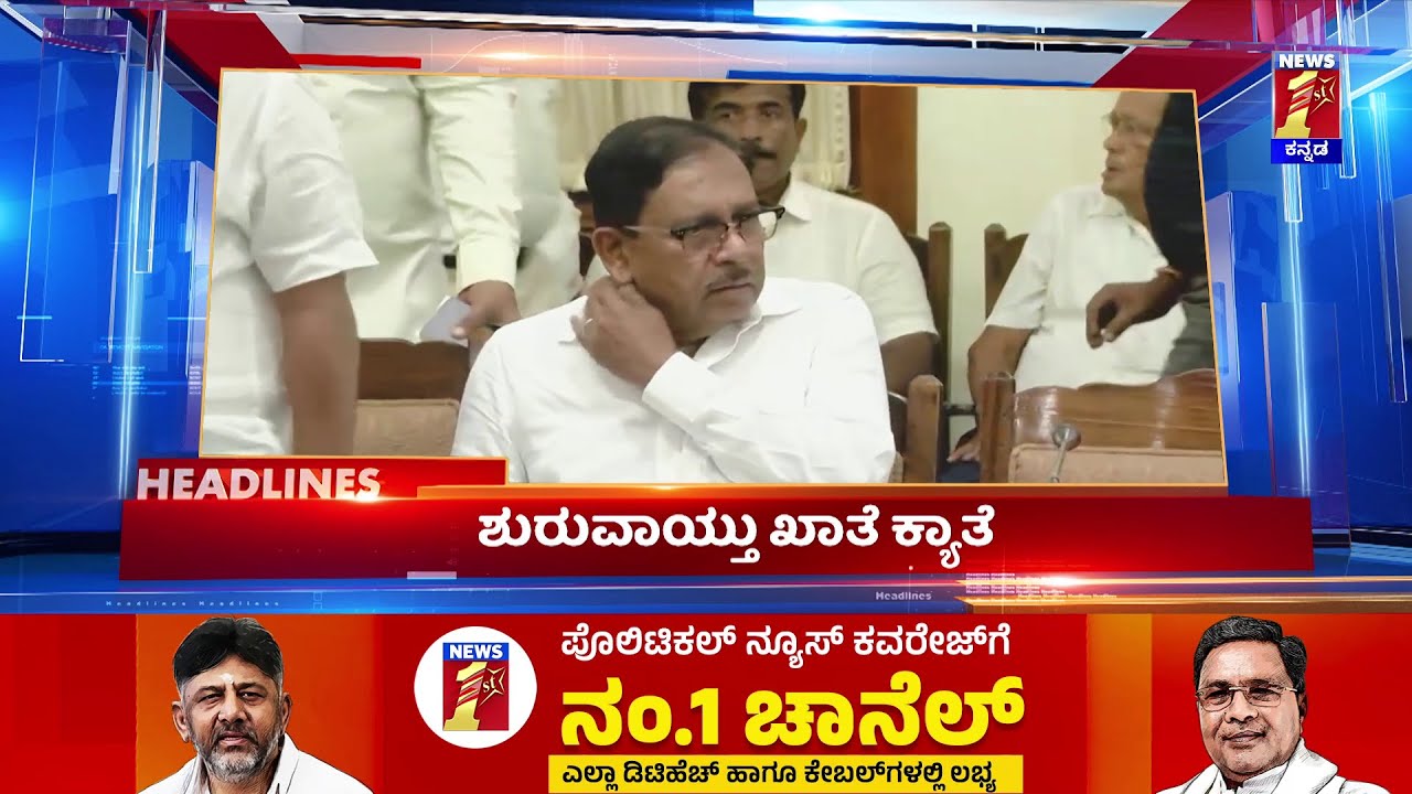 News Headlines @12PM | 28-05-2023 | @newsfirstkannada