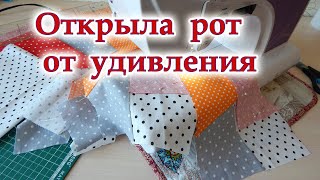 Резала квадраты и не знала результат. Новые оригинальные разрезалки. Пэчворк для начинающих.