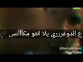 اوعي تعمل عنتر جبنه اوعي تعمل عنتر جبنه