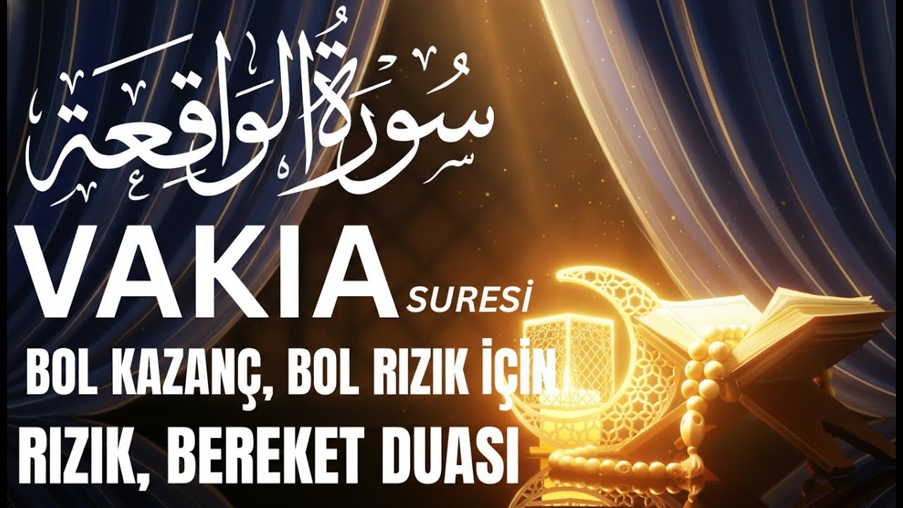 Vakıa Suresi | Gelir Artışı, Bol Kazanç İçin Rızık Bereket Duası | Alaa Aqel