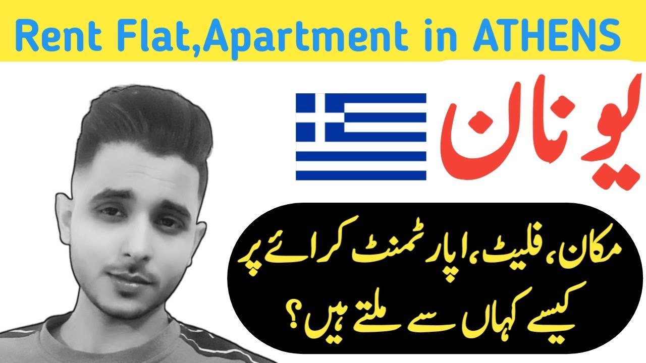 Apartment For Rent In Athens Greece April 30, 2022House for rent in Athens Greece YouTube