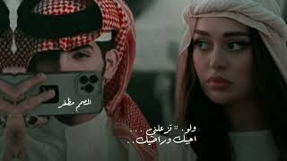 حالات واتس اب استوريات شيلات تصاميمم حزينه  شيله انستقرام حب غزل (بدر العزي ♥️) 2022