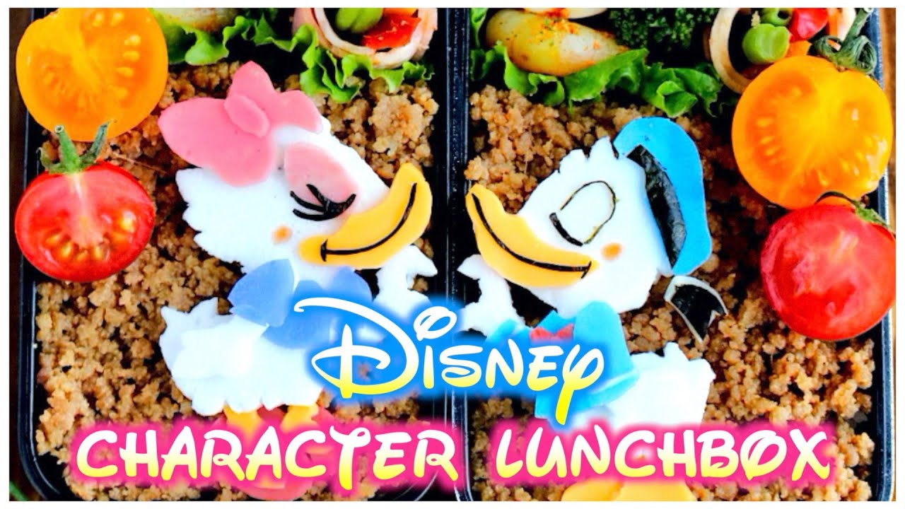 インスタで話題 とあるキャラ弁主婦のモーニングルーティーン ディズニー Disney ドナルド Grwm Youtube