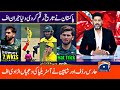 پاکستانی بولروں نے آسٹریلیا کا جنازہ نکال دیا رؤف نے تاریخ رقم کردی دنیا حیران اف