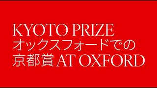 Kyoto Prize at Oxford: Carol Gilligan: The audacity of listening