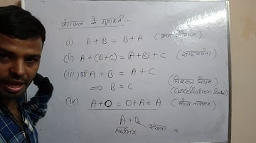 matrix 03||rbse class 12th||exercise 3.2|| operation on matrix
