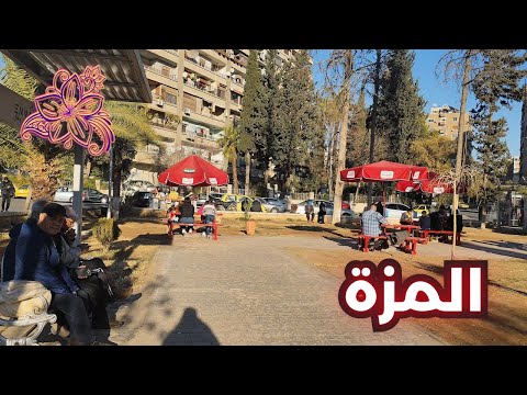 18  2025 جولة في المزة فيلات غربية