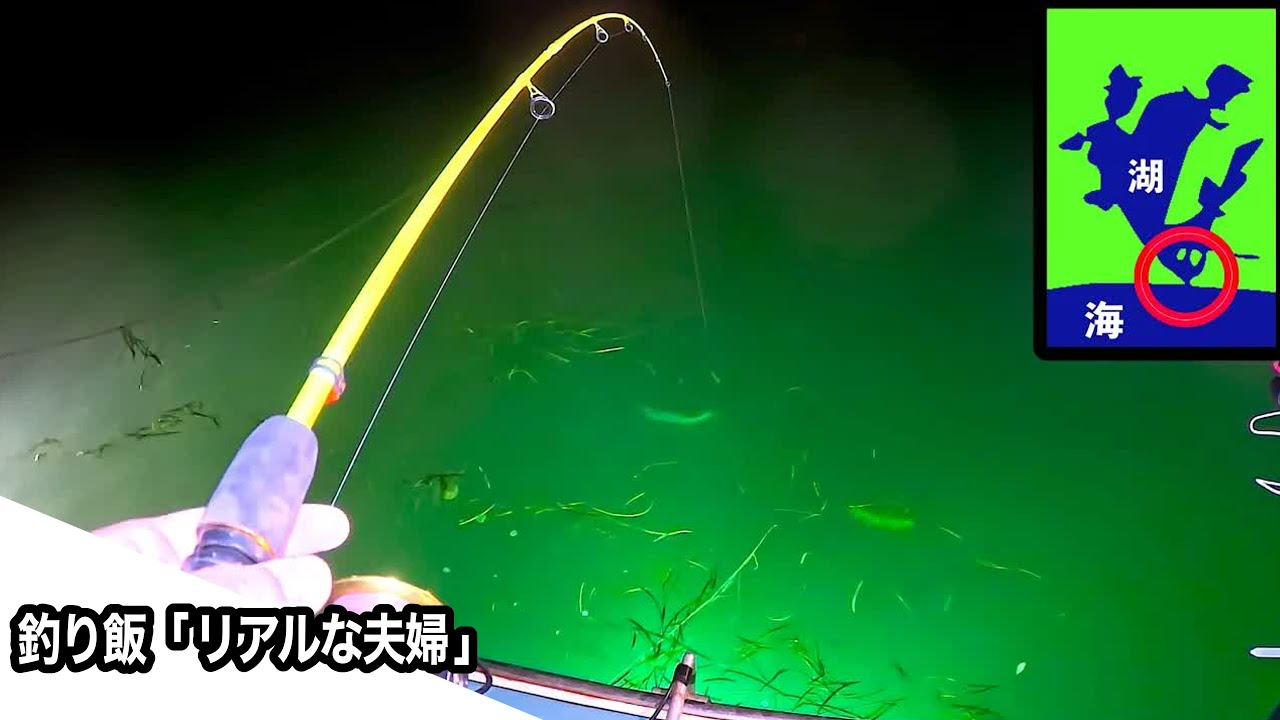 【激流】湖の水が一気に流れ出る場所　そこで日本で唯一できる漁法は凄すぎ！！　高級が大漁すぎる妻
