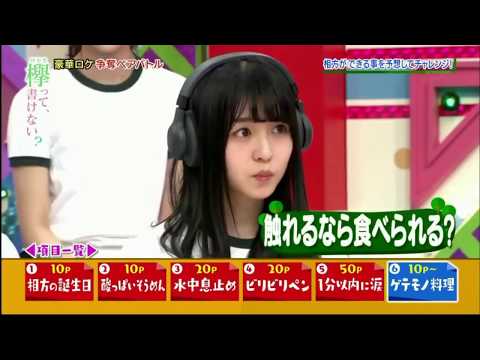長濱ねる  けやかけ可愛いところ