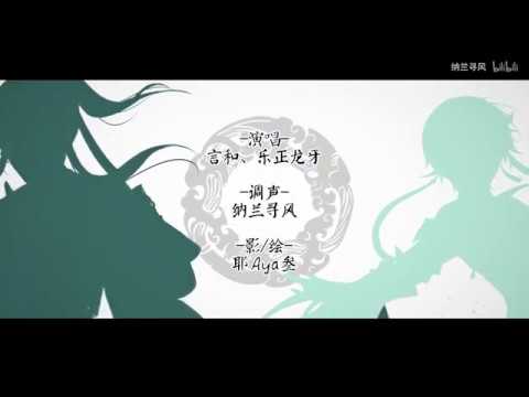 【乐正龙牙 Yuezheng Longya、言和 Yanhe 翻唱】在下，沈剑心！Next, Shen Jianxin!（皮一下超开心der）