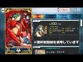 【FGO】ギル祭り2019 vs本戦ファイナルマッチを転臨星1&2鯖で適当に(聖杯転臨使用)