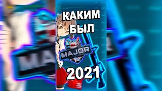 каким был 2021 год #инвестиции #ксго #стим #csgo #steam #shorts