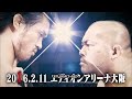 Ren Narita vs Aaron Wolf LIVE in English February 11!