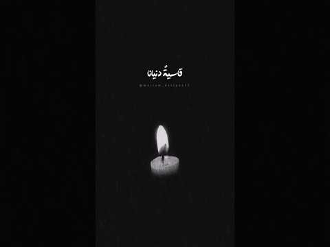 قاسية دنيانا نشيد للامام المهدي يامهدي