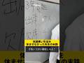 体調悪い生徒を休ませなかった先生の末路 のむへい ショートドラマ 学校あるある 体調悪い生徒を休ませなかった先生の末路 のむへい ショートドラマ 学校あるある