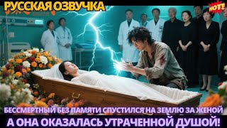 видео: Бессмертный без памяти спустился на землю за женой — а она оказалась утраченной душой! #дорама картинка: Бессмертный без памяти спустился на землю за женой — а она оказалась утраченной душой! #дорама