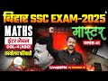 Bihar SSC CGL 4 2025 | BSSC Inter Level Classes | Math Mock Class 41 | By Chandan Sir
