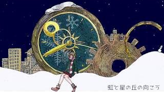 CFQ/『明日への扉』feat.初音ミク