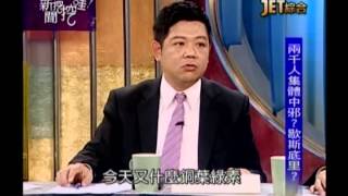 新聞挖挖哇：怪案追追追(3/7) 20131128