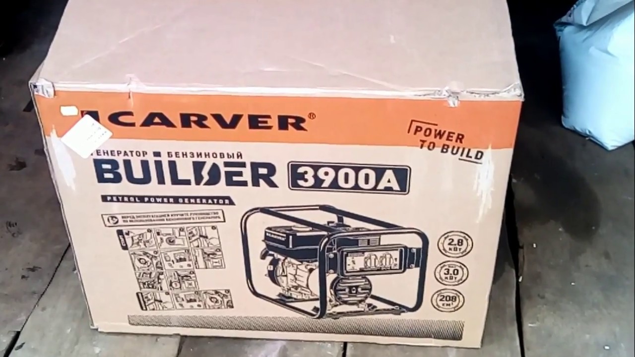 Генератор Carver PPG- 3900А BUILDER, распаковка , обзор . - YouTube