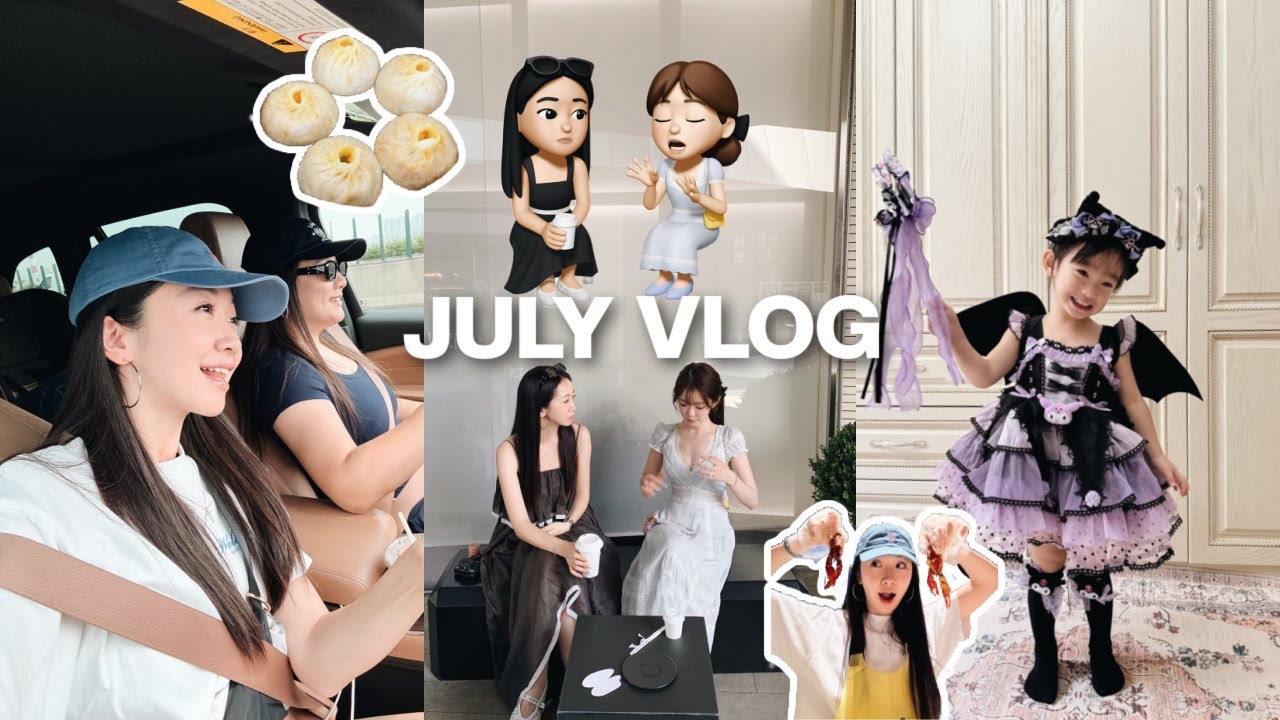 JULY VLOG｜终于吃到南通蟹黄包🦀小龙虾🦞 涤纶蹭饭日记｜喝到-86度dirty咖啡🧊