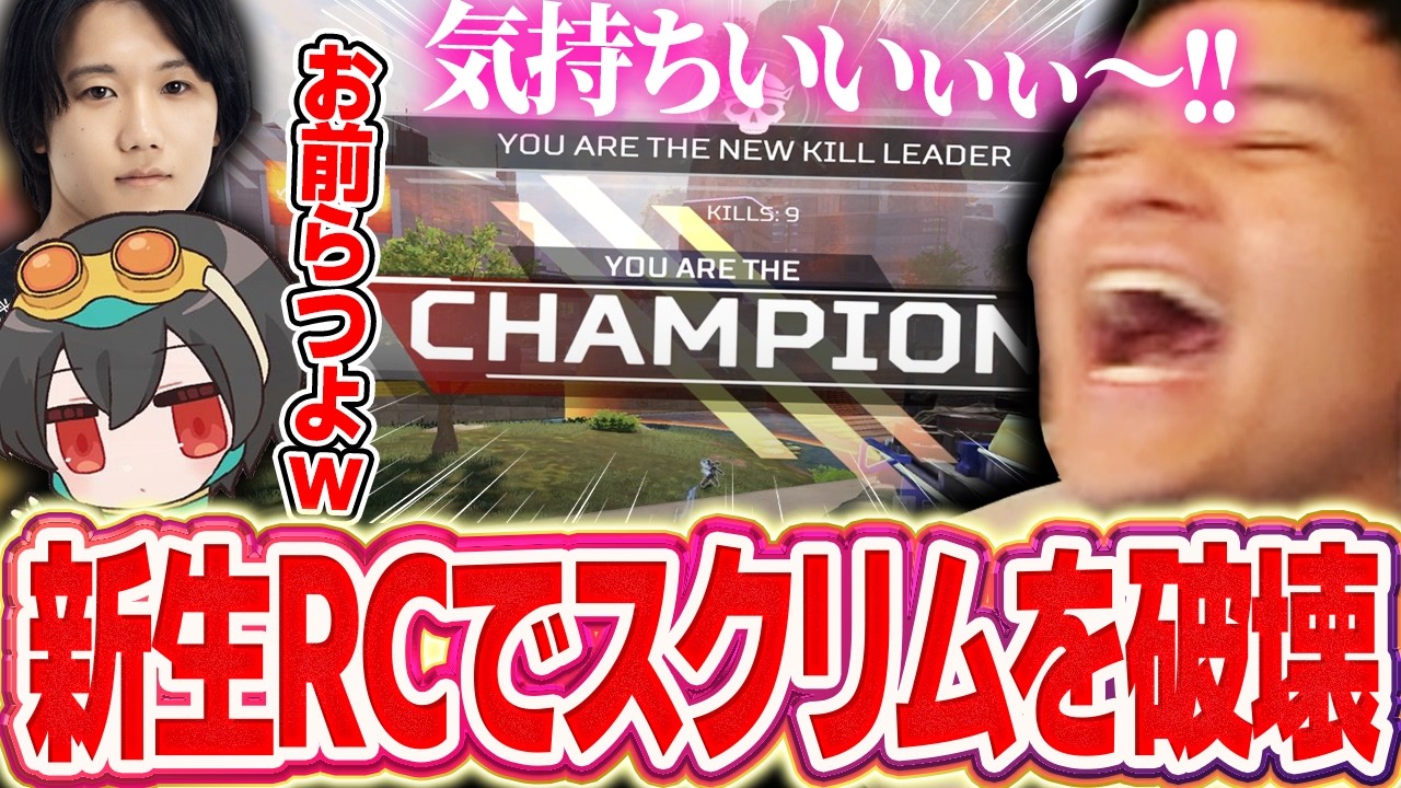 【破壊】新生REJECT初のスクリムで大量キルチャンピオンを取り気持ちよくなるユリース【Euriece/ユリース/4rufa/Axis/Wabu/APEX】