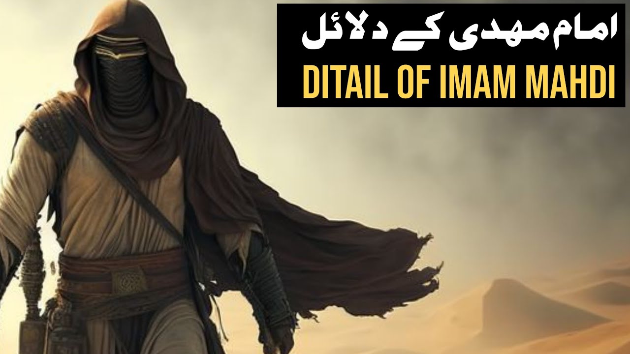 Is The Mahdi Here | Every Detail About Imam Mahdi | Imam Mahdi Ka ...
