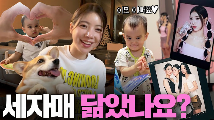 [VLOG] 언니들과 첫 화보 촬영했어요! | 이제 이모랑 소통되는 조카🥹🤍