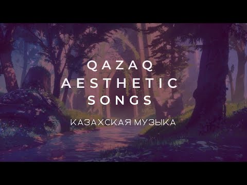 Qazaq Aesthetic Songs Vol.2 — Қазақша әндер жинағы