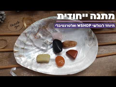 וִידֵאוֹ: התכונות הקסומות של אבנים ומינרלים: אוונטורין