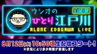 ういちゃんねるの配信のサムネイル画像